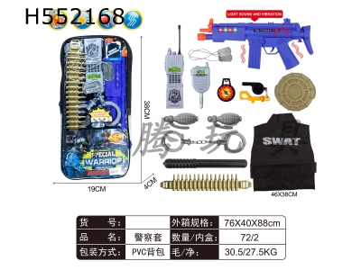 H552168 - Police cover