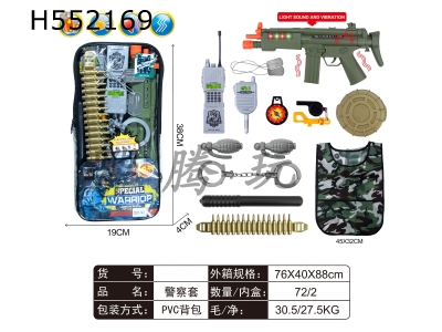 H552169 - Police cover