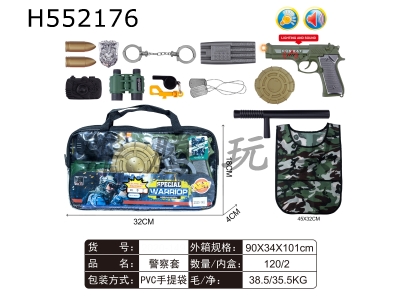 H552176 - Police cover