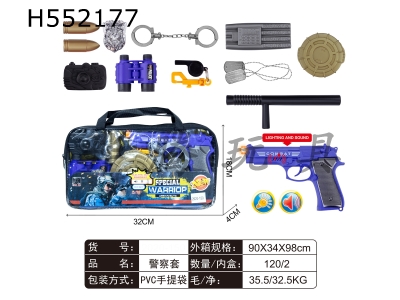 H552177 - Police cover