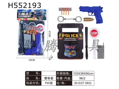 H552193 - Police cover