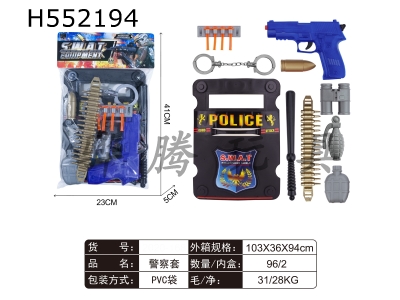 H552194 - Police cover