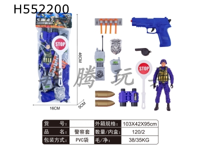H552200 - Police cover