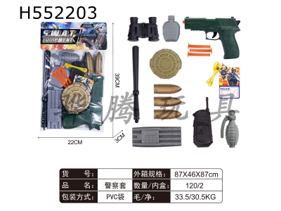 H552203 - Police cover