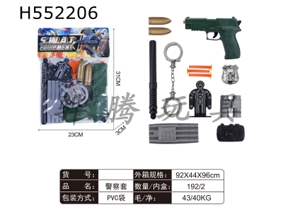 H552206 - Police cover