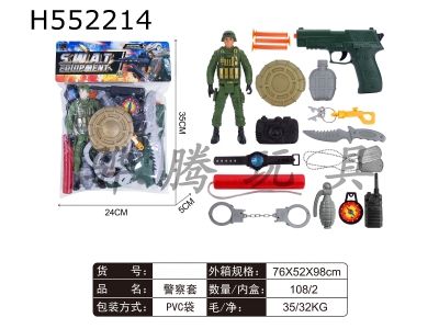 H552214 - Police cover