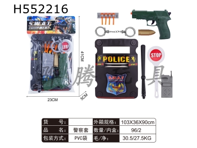 H552216 - Police cover