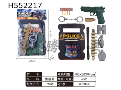 H552217 - Police cover