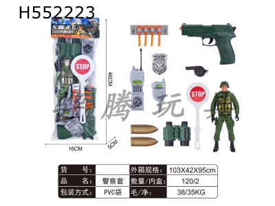 H552223 - Police cover