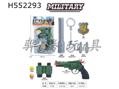 H552293 - Military suit