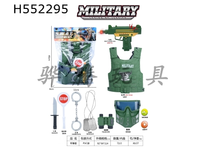 H552295 - Military suit