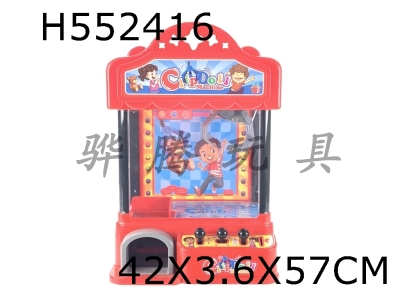H552416 - Mini Doll machine