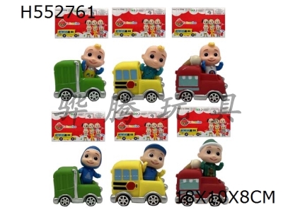 H552761 - The 4th generation of 5.5-inch solid cocomelon dolls with 6 mixed models of rubber coated bus cartoon cars