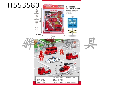 H553580 - Series fire protection