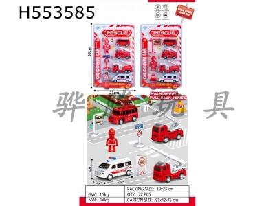 H553585 - Series fire protection