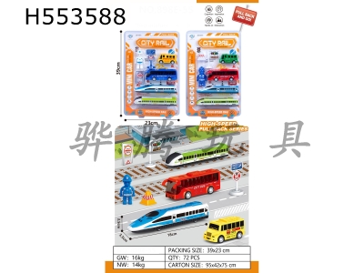 H553588 - Urban high-speed rail
