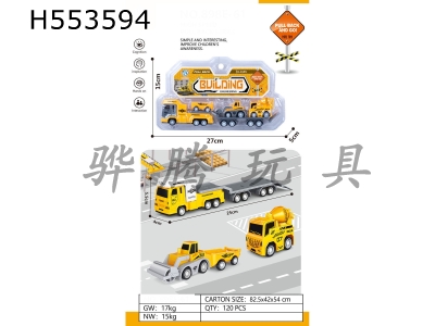 H553594 - Engineering construction trailer