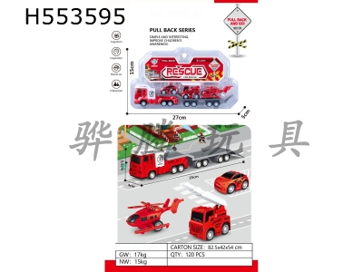 H553595 - Fire fighting trailer
