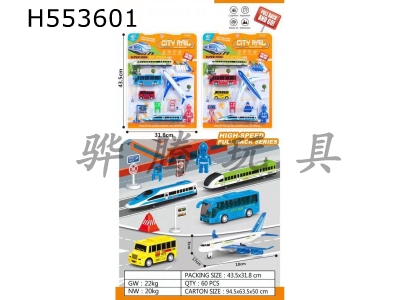 H553601 - Urban high-speed rail