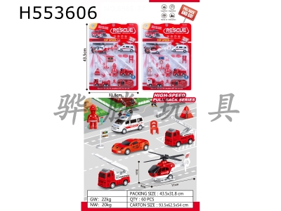 H553606 - Series fire protection