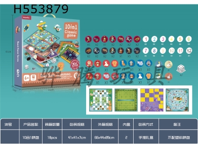 H553879 - 10 in 1 chess (without plastic chessboard)