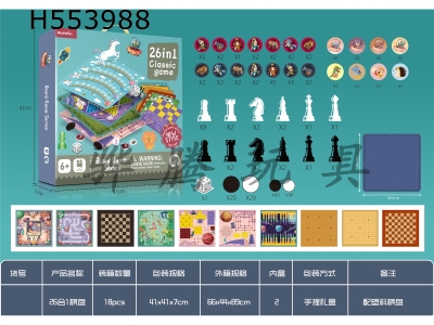 H553988 - 26-in-1 chess (with plastic chessboard)