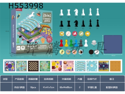 H553998 - 26-in-1 chess (with plastic chessboard)