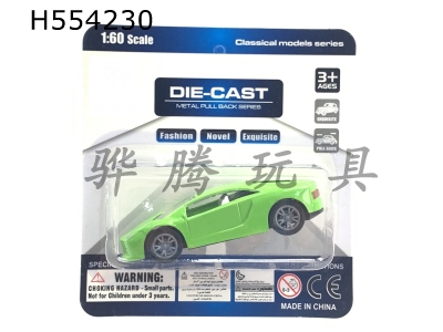 H554230 - Alloy pull-back sports car