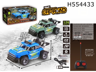H554433 - R/C  CAR
