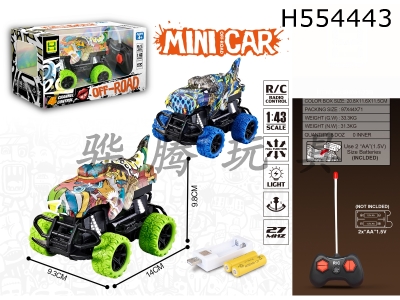 H554443 - R/C  CAR