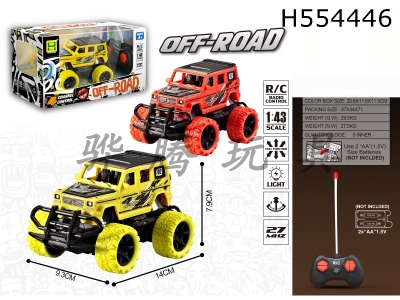 H554446 - R/C  CAR