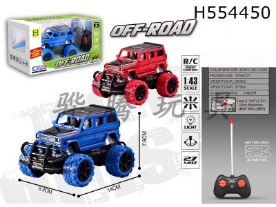 H554450 - R/C  CAR