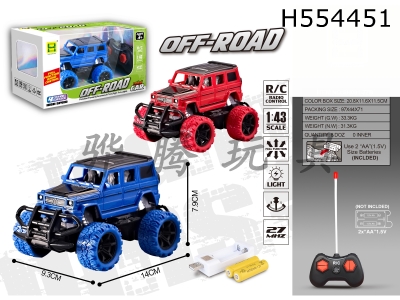 H554451 - R/C  CAR