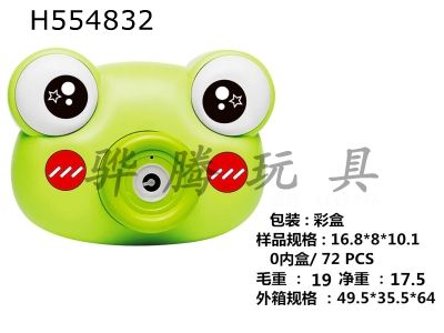 H554832 - Frog camera