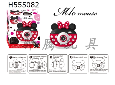 H555082 - Minnie light music bubble camera