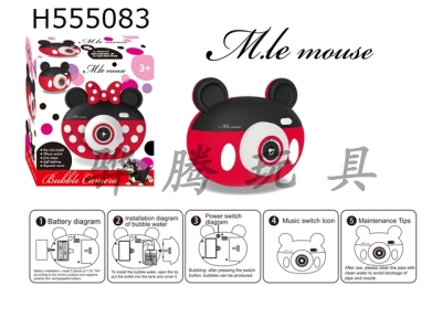 H555083 - Mickey light music bubble camera
