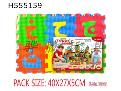 H555159 - EVA Arabic and Digital Puzzle 36pcs