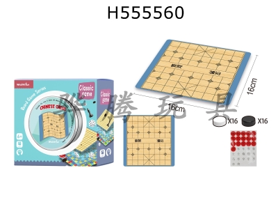 H555560 - 1-in-1 chess game Chinese chess