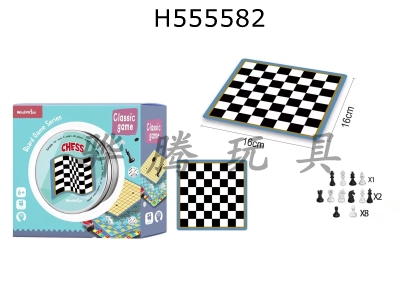 H555582 - 1-in-1 chess game