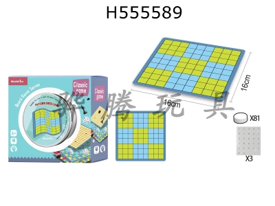 H555589 - 1-in-1 chess game 9 palace Sudoku