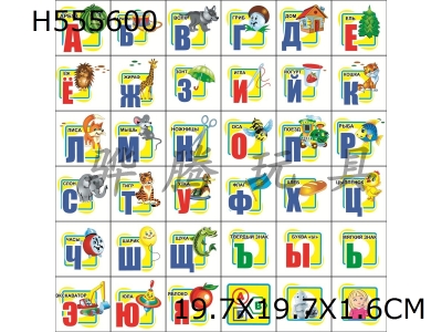 H555600 - 36 pieces of building block puzzle