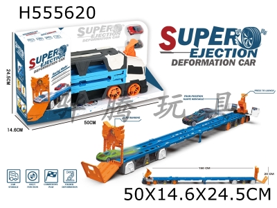 H555620 - Alloy catapult folding storage deformed container truck (including electricity)