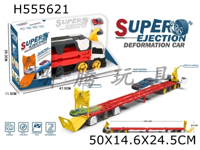 H555621 - Alloy catapult folding storage deformed container truck (including electricity)