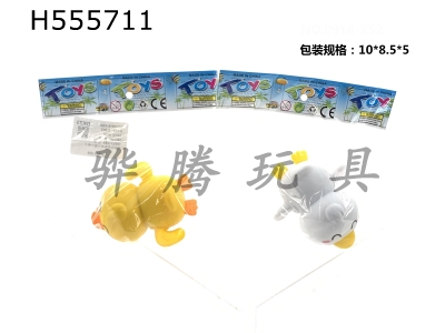 H555711 - Water toy series winding ducklings