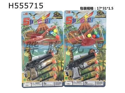 H555715 - Transfer printing small needle gun (with 3 needles+table tennis+slingshot)