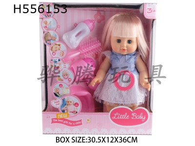 H556153 - 14-inch doll can drink water and pee with 4-tone IC