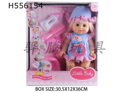 H556154 - 14-inch doll can drink water and pee with 4-tone IC