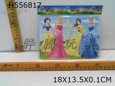 H556817 - Princess trumpet puzzle for children