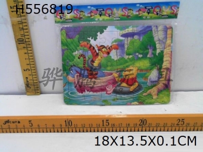 H556819 - Small Winnie the Pooh puzzle for children