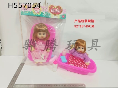 H557054 - 14-inch bathing baby with bathtub, milk bottle, soap and shampoo bottle.